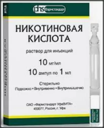 Никотиновая к-та д/инъ. Ампулы 1% 1мл №10 произодства Фармстандарт ОАО