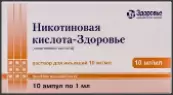 Никотиновая к-та д/инъ. Ампулы 1% 1мл №10 от Здоровье ФК