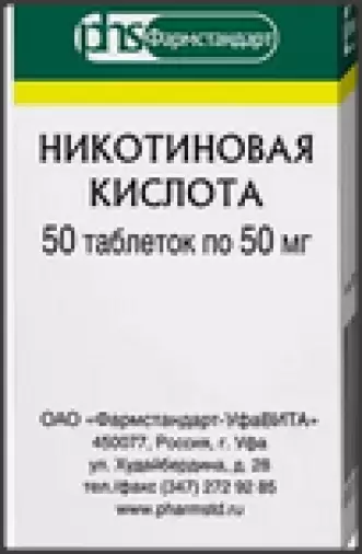 Никотиновая к-та Таблетки 50мг №50 произодства Фармстандарт Уфавита