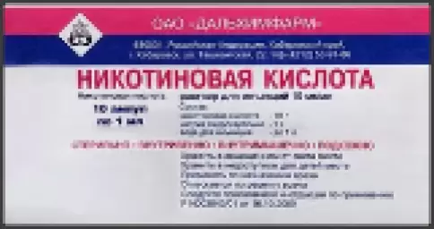Никотиновая кислота для инъекций