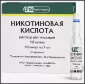 Никотиновая кислота для инъекций Ампулы 1% 1мл №10 от Фармстандарт ОАО