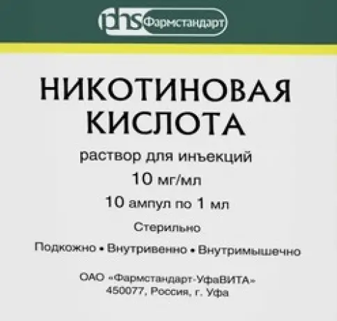Никотиновая кислота для инъекций