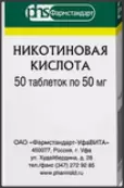 Никотиновая кислота Таблетки 50мг №50 от Фармстандарт ОАО