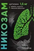 Никозам Таблетки п/о 1.5мг №100 от АВВА РУС ОАО