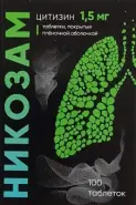 Никозам Таблетки п/о 1.5мг №100 в Волгограде от Алоэ Волжский Мира д110
