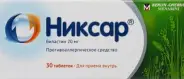 Никсар Таблетки 20мг №30 в Краснодаре от Алоэ Краснодар Восточный Обход д19