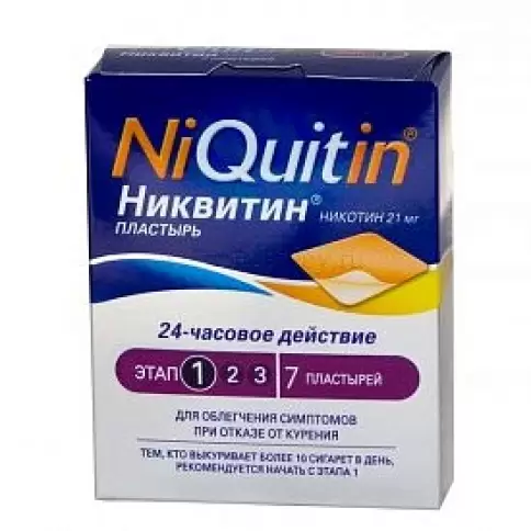 Никвитин Пластырь 21мг/сутки №7 произодства Каталент