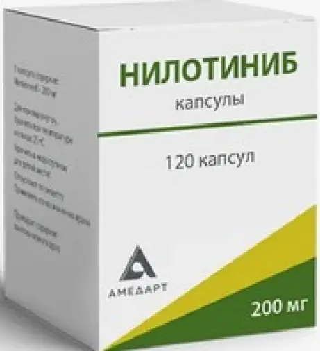 Нилотиниб Капсулы 200мг №120 произодства Не определен