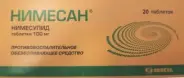 Нимесан Таблетки 100мг №20 от Сафари-А Днепропетровская 3к1