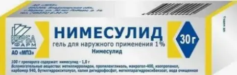 Нимесулид Гель 1% 30г