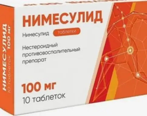 Нимесулид Таблетки 100мг №10 в Подольске