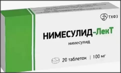 Нимесулид Таблетки 100 мг №20