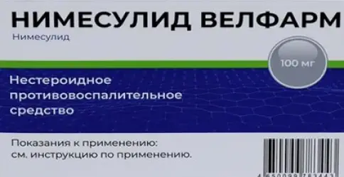 Велфарм ООО