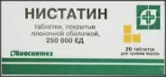 Нистатин Таблетки 250 000 ЕД №20 от АПТЕКА-АВС Дубнинская 53к2