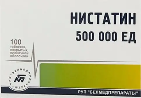 Нистатин Таблетки 500 000 ЕД №100 произодства Белмедпрепараты АО