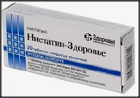 Нистатин