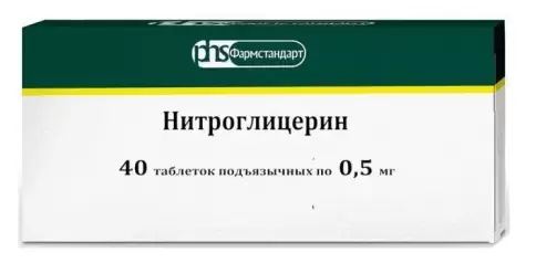 Нитроглицерин Капсулы 1% 500мкг №40 произодства Фармстандарт ОАО