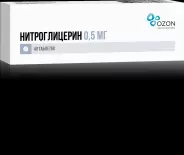 Нитроглицерин Капсулы 1% 500мкг №40 в СПБ (Санкт-Петербурге) от ЛекОптТорг Аптека №16
