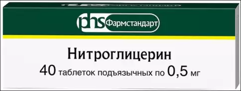 Нитроглицерин Таблетки 500мкг №40