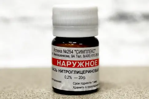 Нитроглицериновая мазь на тизоле Флакон 0.2% 20г произодства ОАО Аптека 254 Симплекс