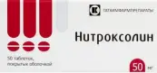 Нитроксолин Таблетки 50мг №50 от Россия