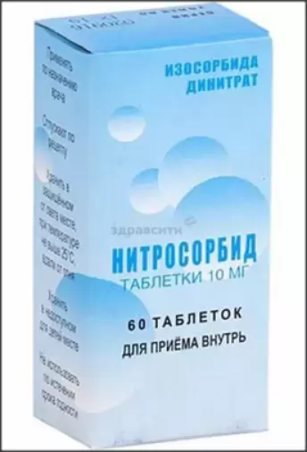 Нитросорбид Таблетки 10мг №60 произодства Фармапол-Волга ООО