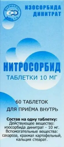 Нитросорбид
