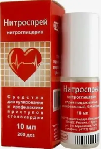 Нитроспрей Спрей 10мл произодства Фармстандарт Лексредства