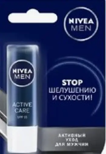 Нивея бальзам для губ Nivea Стик (Активный уход) 4.8г