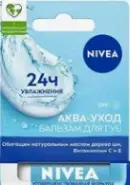 Нивея бальзам для губ Nivea