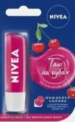 Нивея бальзам для губ Nivea от Не определен