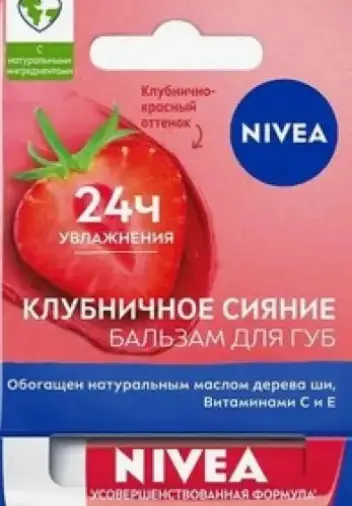 Нивея бальзам для губ Nivea
