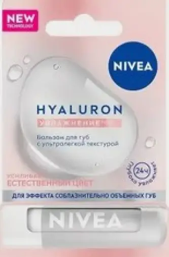 Нивея бальзам для губ Nivea Стик (Hyaluron) 5.2г