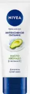 Нивея Крем для рук Интенсивное питание с маслом авокадо Nivea Туба 50мл от Международная аптека