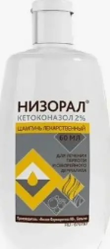 Низорал