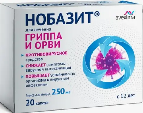Нобазит
