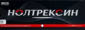 Нолтрексин эндопротез синовиальн.жидкости Шприц 3мл №1 от Бионолтра