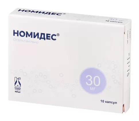 Номидес Капсулы 30мг №10 в Мурино