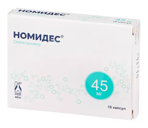 Номидес Капсулы 45мг №10 произодства Фармасинтез ОАО