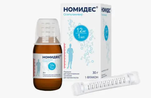 Номидес Порошок д/суспензии 12мг/мл 30г произодства Примафарм ЗАО