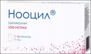 Нооцил Р-р д/приёма внутрь 100мг/мл 10мл №10 в СПБ (Санкт-Петербурге) от Аптека Хелс