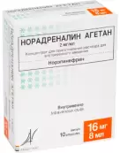 Норадреналин Ампулы 2мг/мл 8мл №10 от Агетан