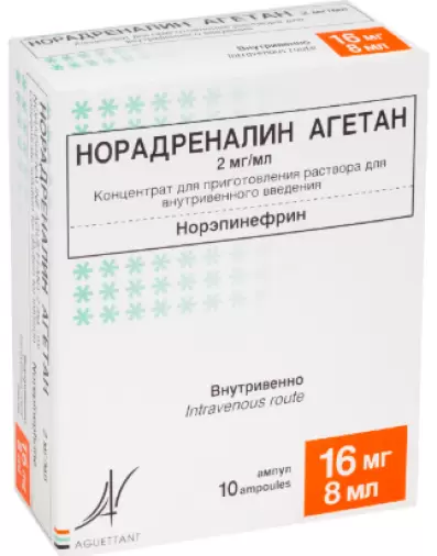 Норадреналин Ампулы 2мг/мл 8мл №10 произодства Агетан