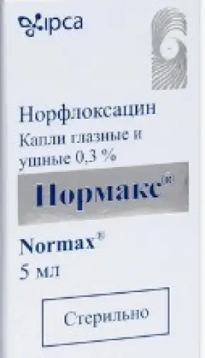 Нормакс