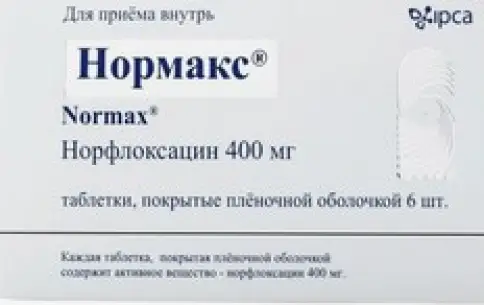 Нормакс