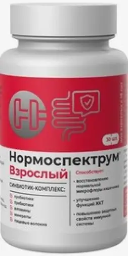 Нормоспектрум для взрослых Капсулы 600 мг №30
