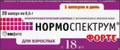 Нормоспектрум Форте Капсулы 500мг №20 от Амфита НПФ ООО