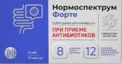 Нормоспектрум Форте Капсулы 500мг №20 от Артлайф ООО
