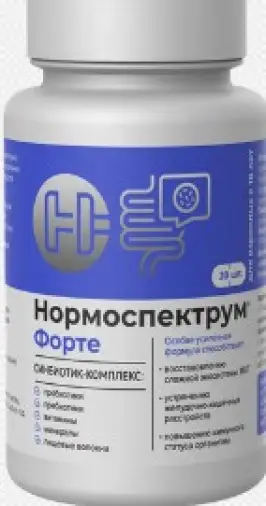 Нормоспектрум Форте Капсулы 600 мг №20
