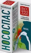 Нососпас Вулкан Дао спрей назальный